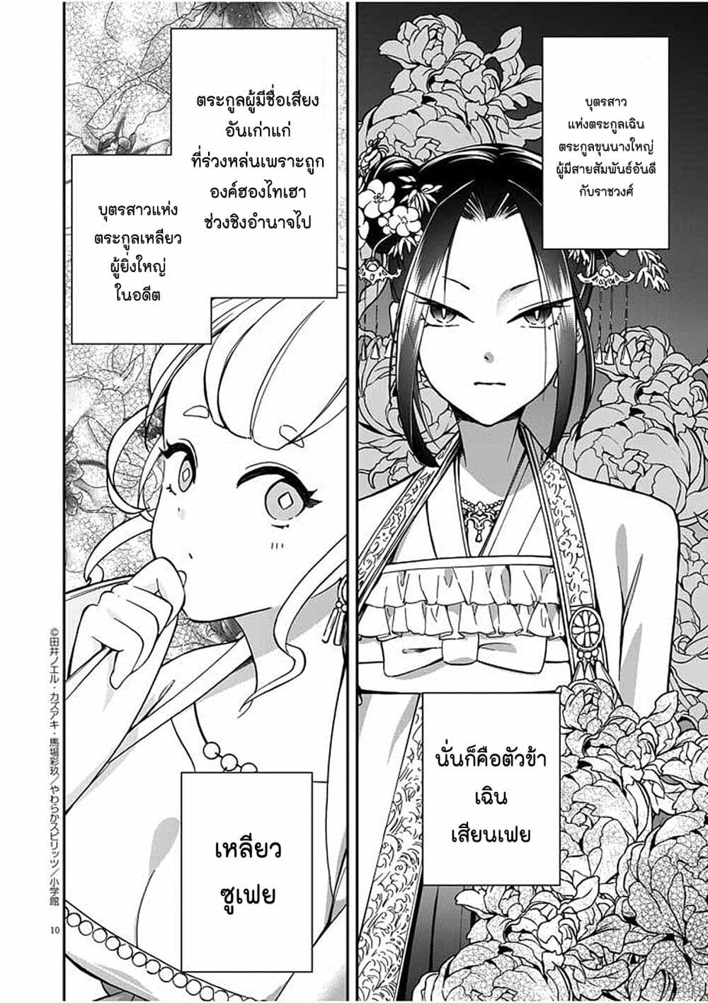 หน้า 10