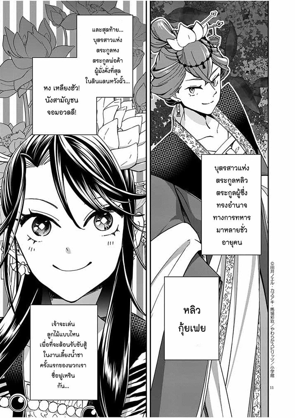 หน้า 11
