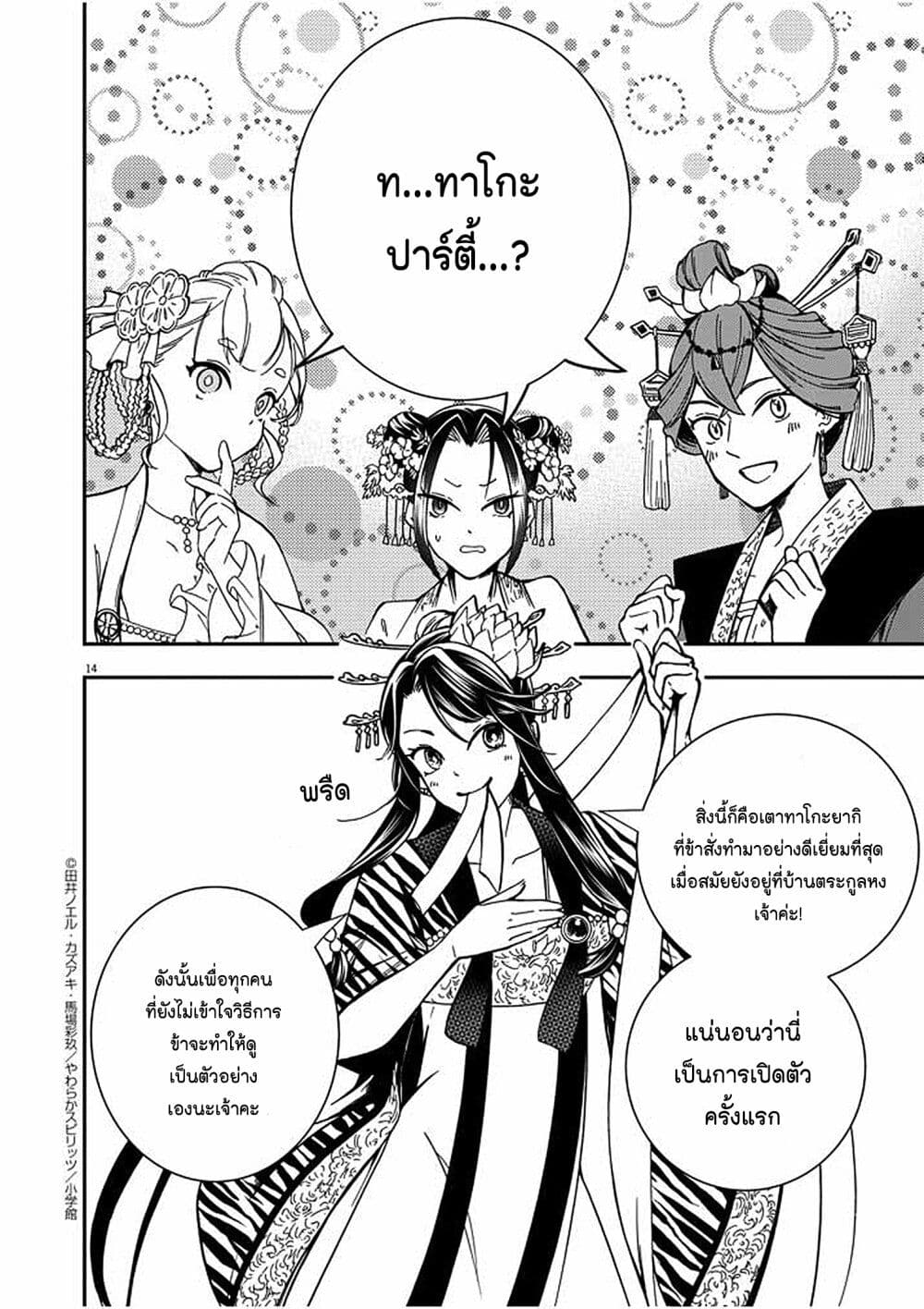 หน้า 13