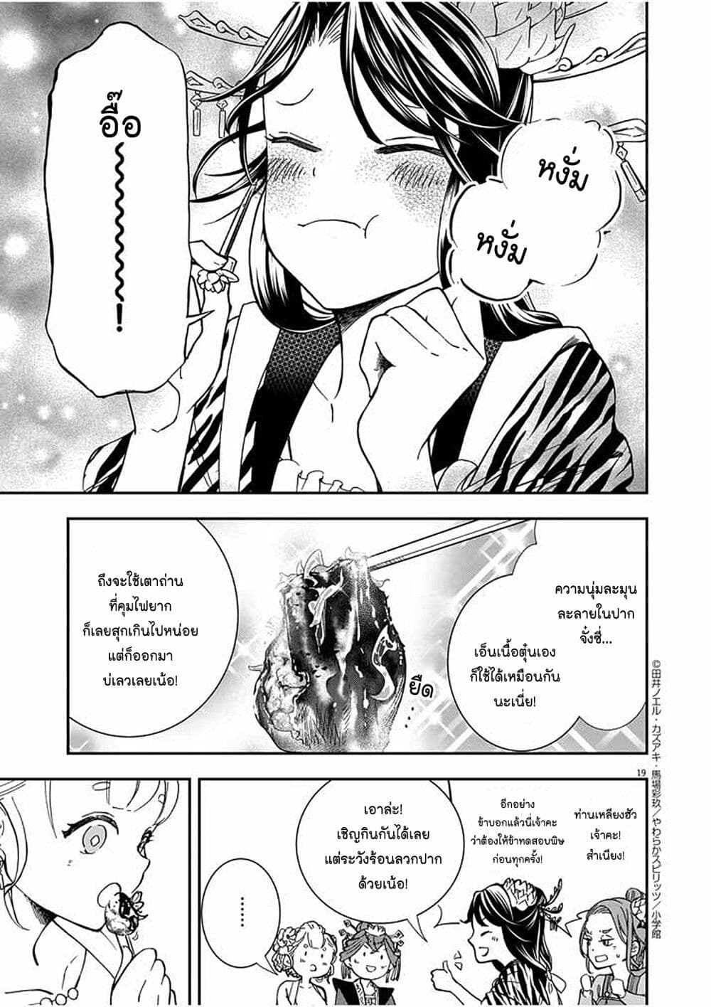 หน้า 18
