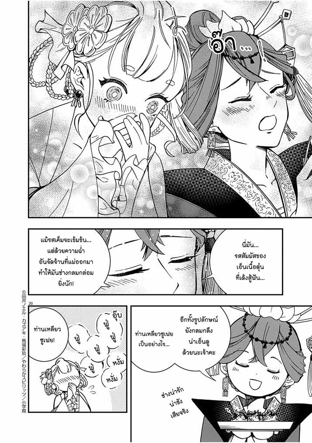 หน้า 19