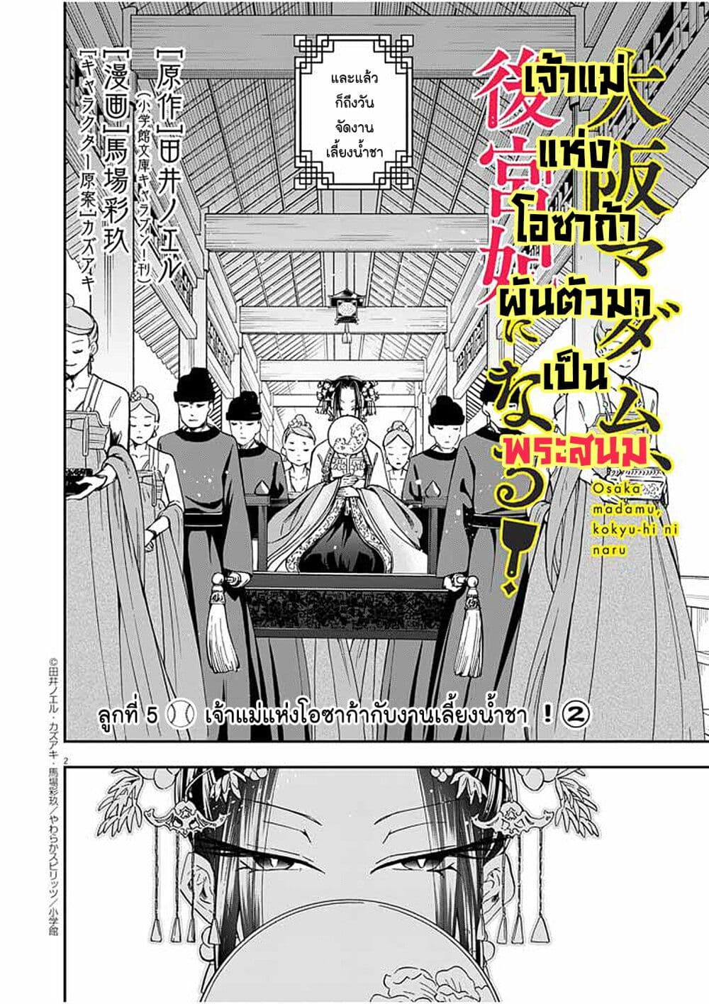 หน้า 2