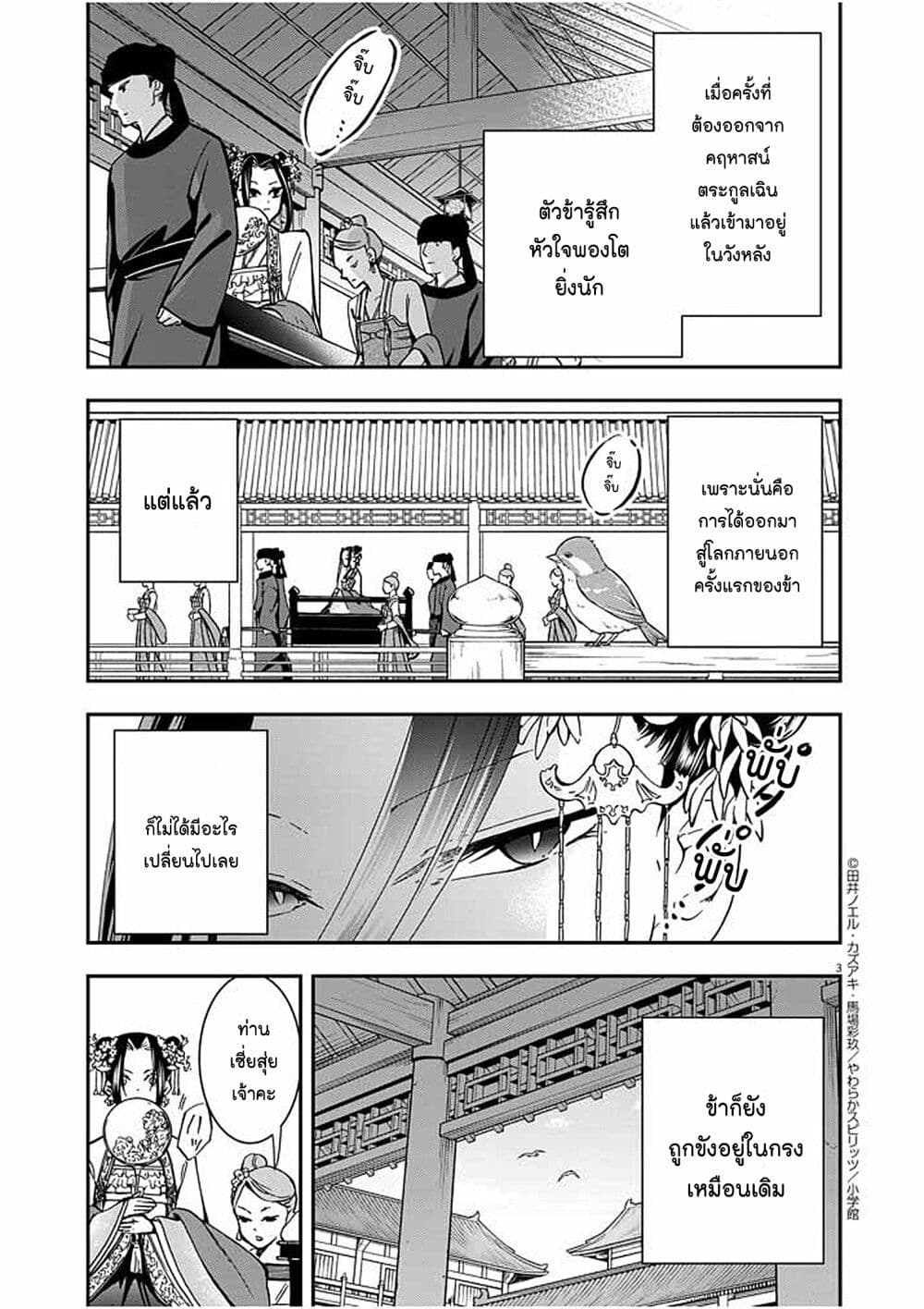 หน้า 3