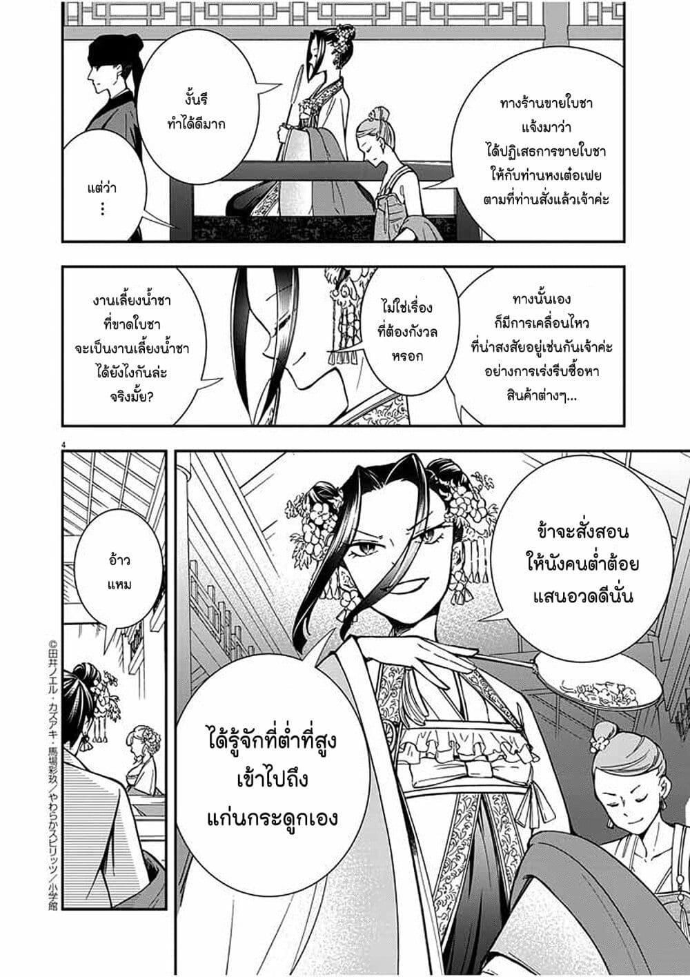 หน้า 4