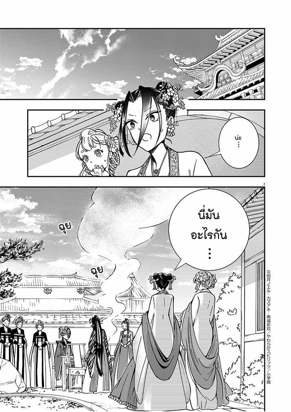 หน้า 7