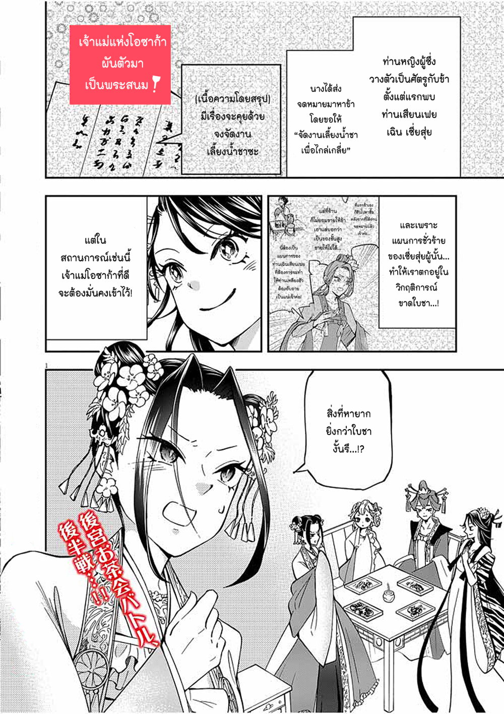 หน้า 1