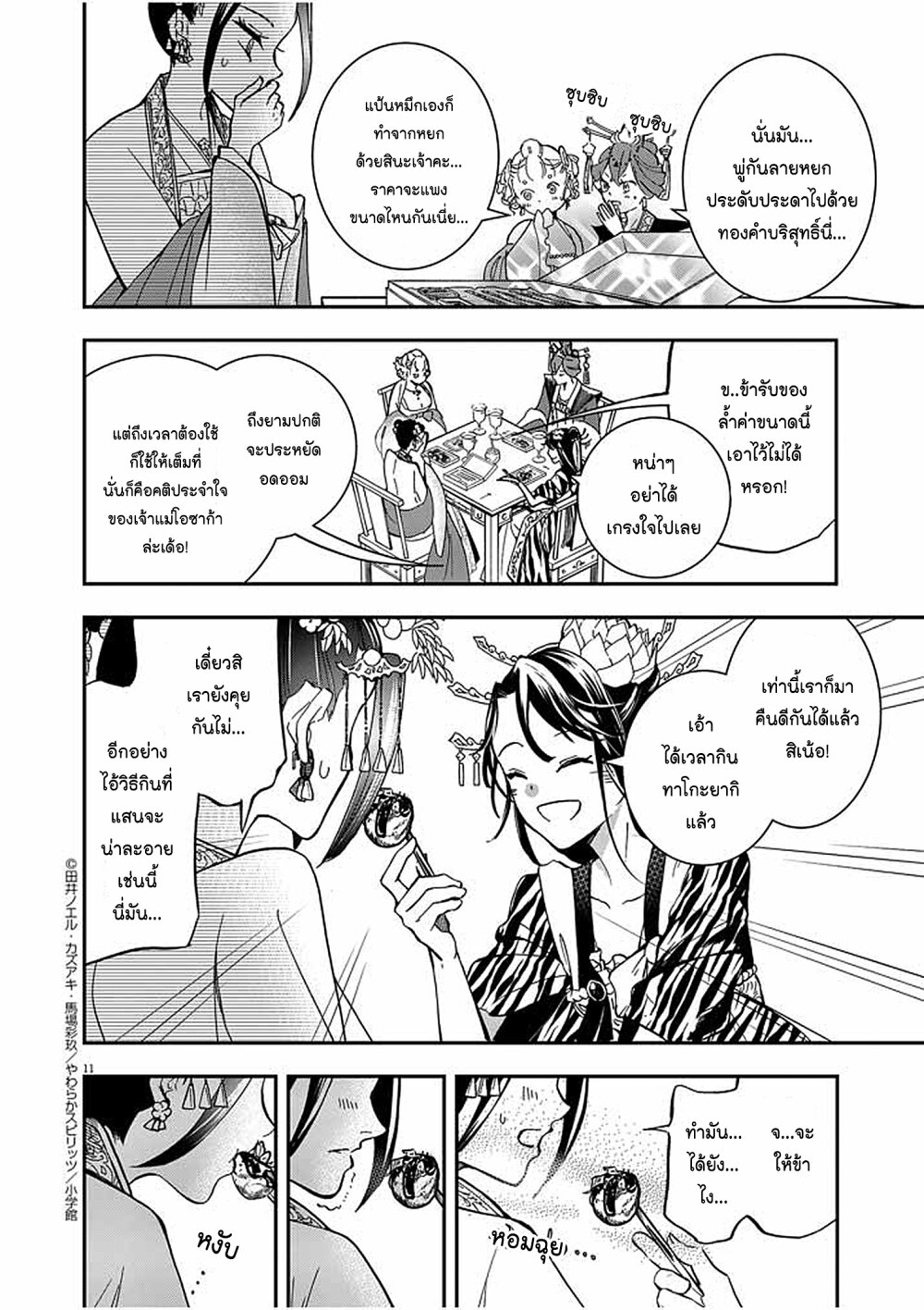 หน้า 11