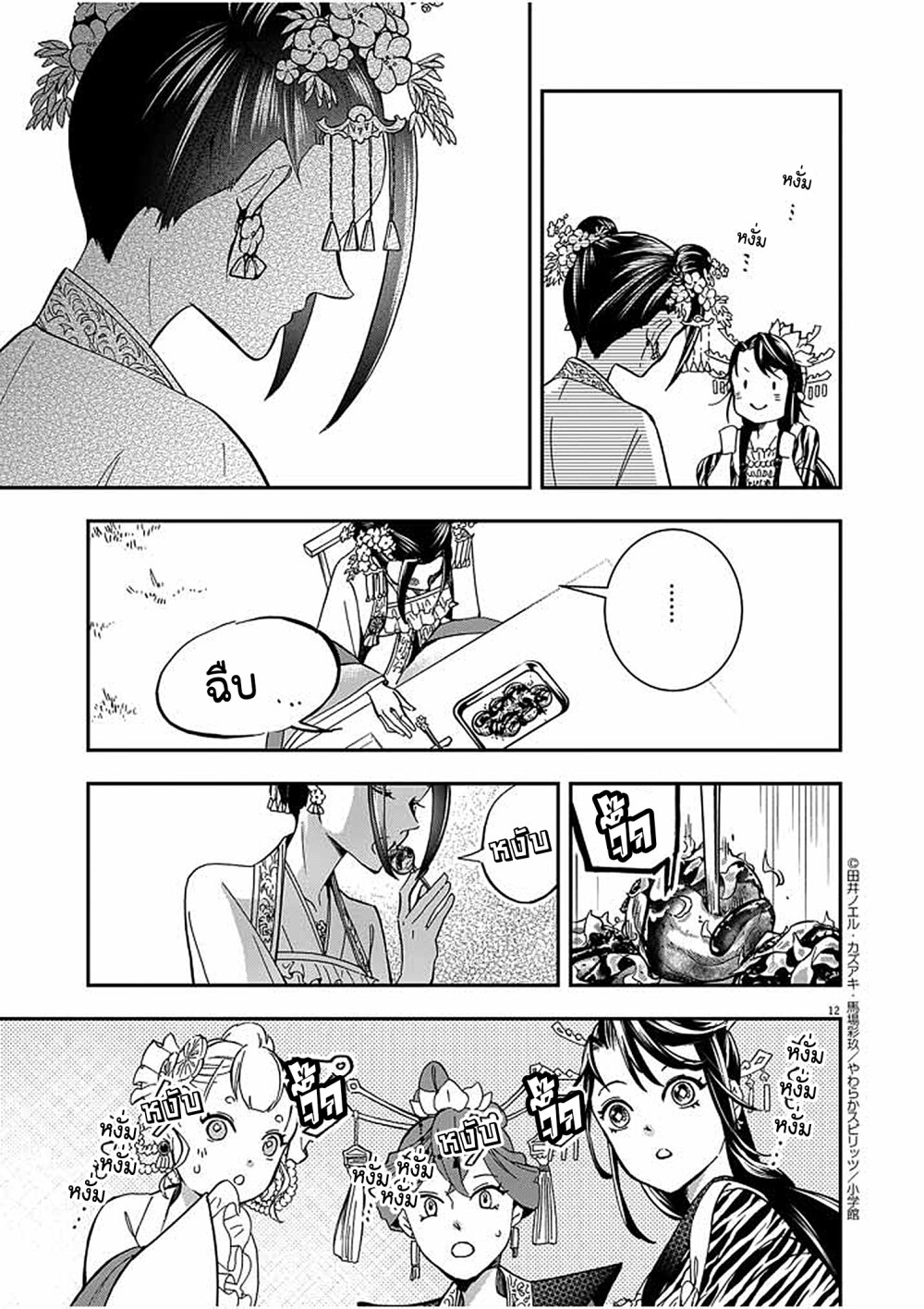 หน้า 12