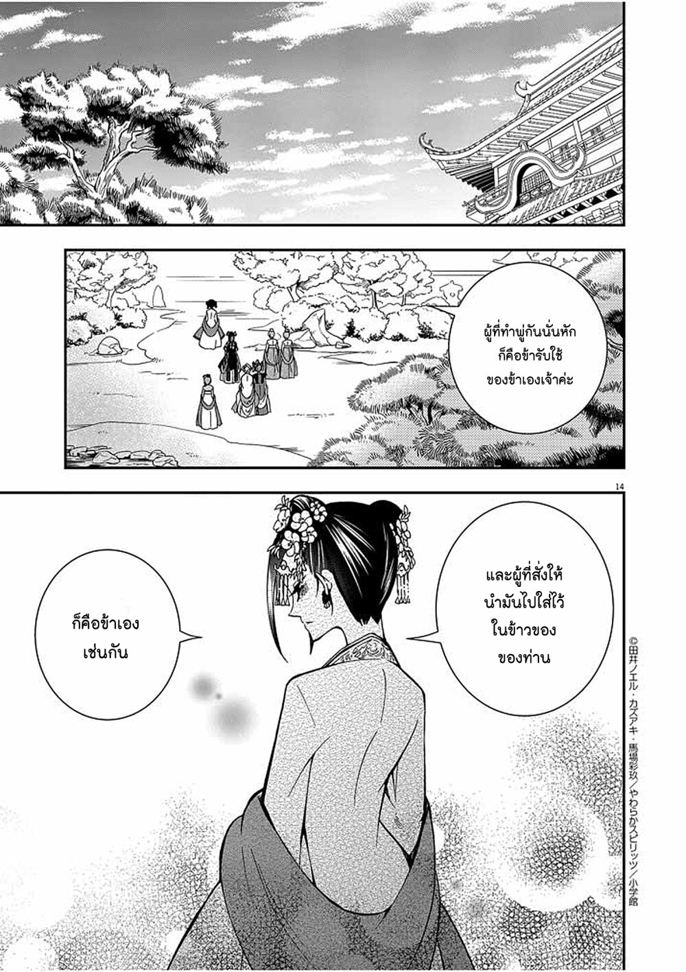 หน้า 14