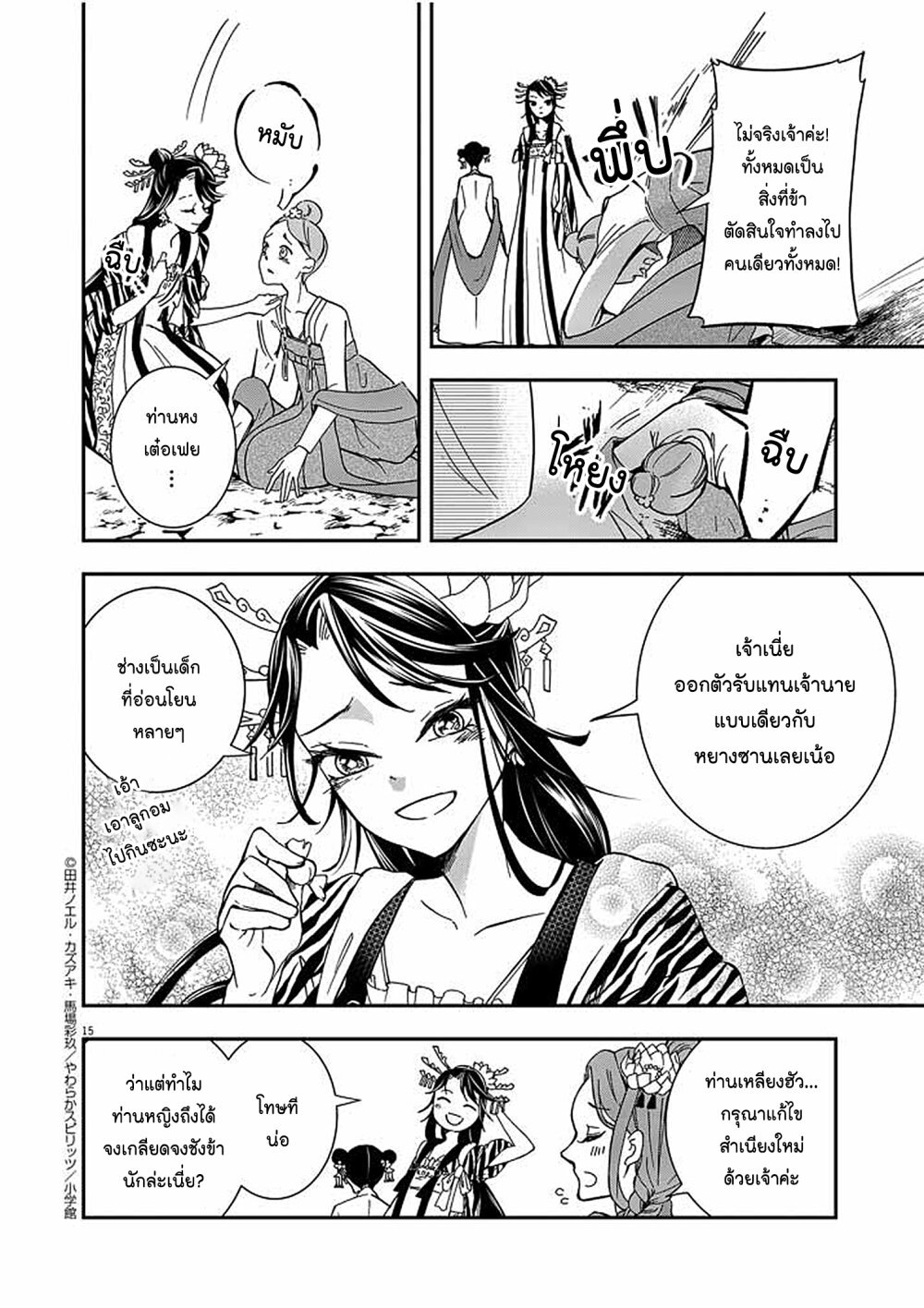 หน้า 15
