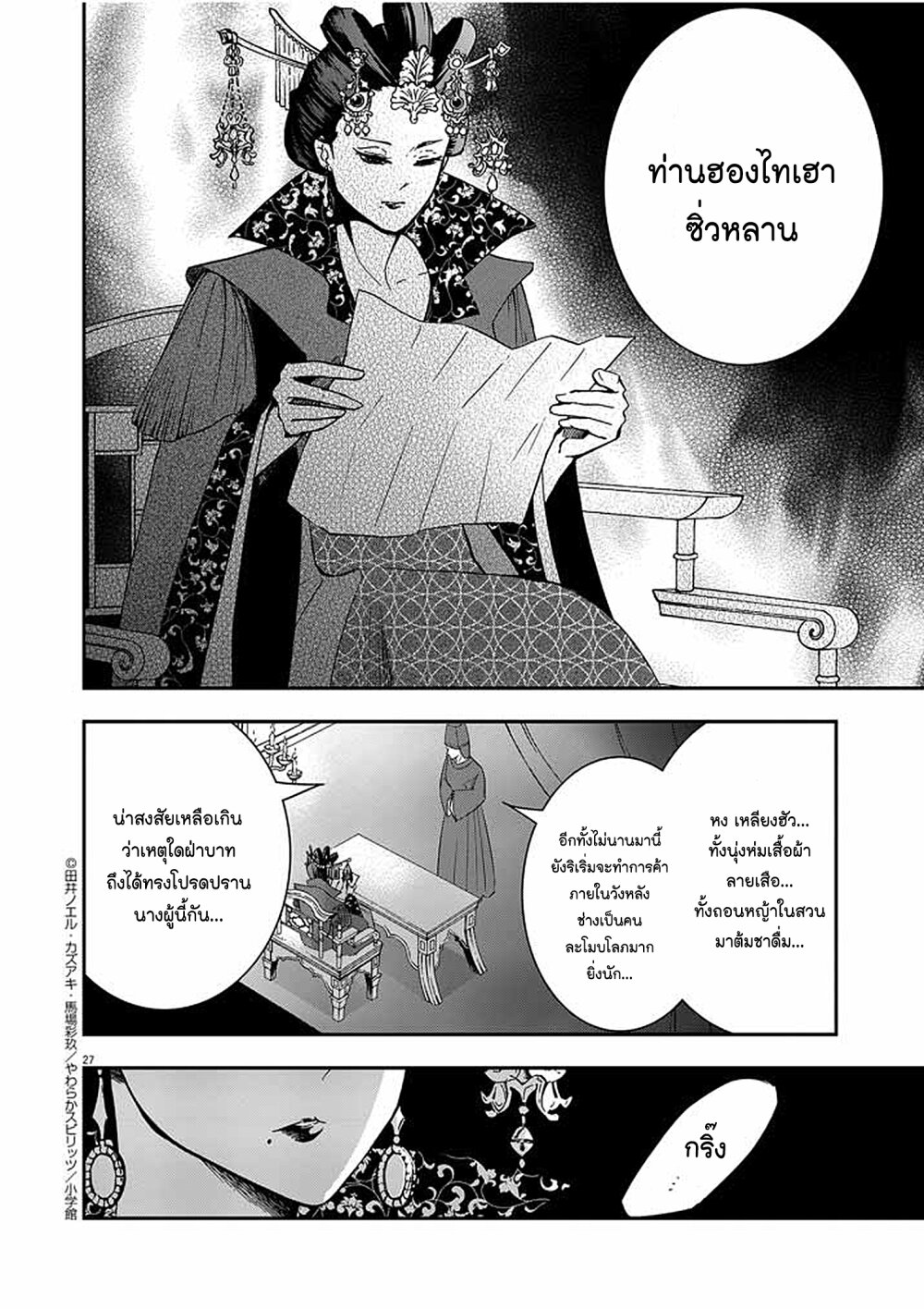 หน้า 27