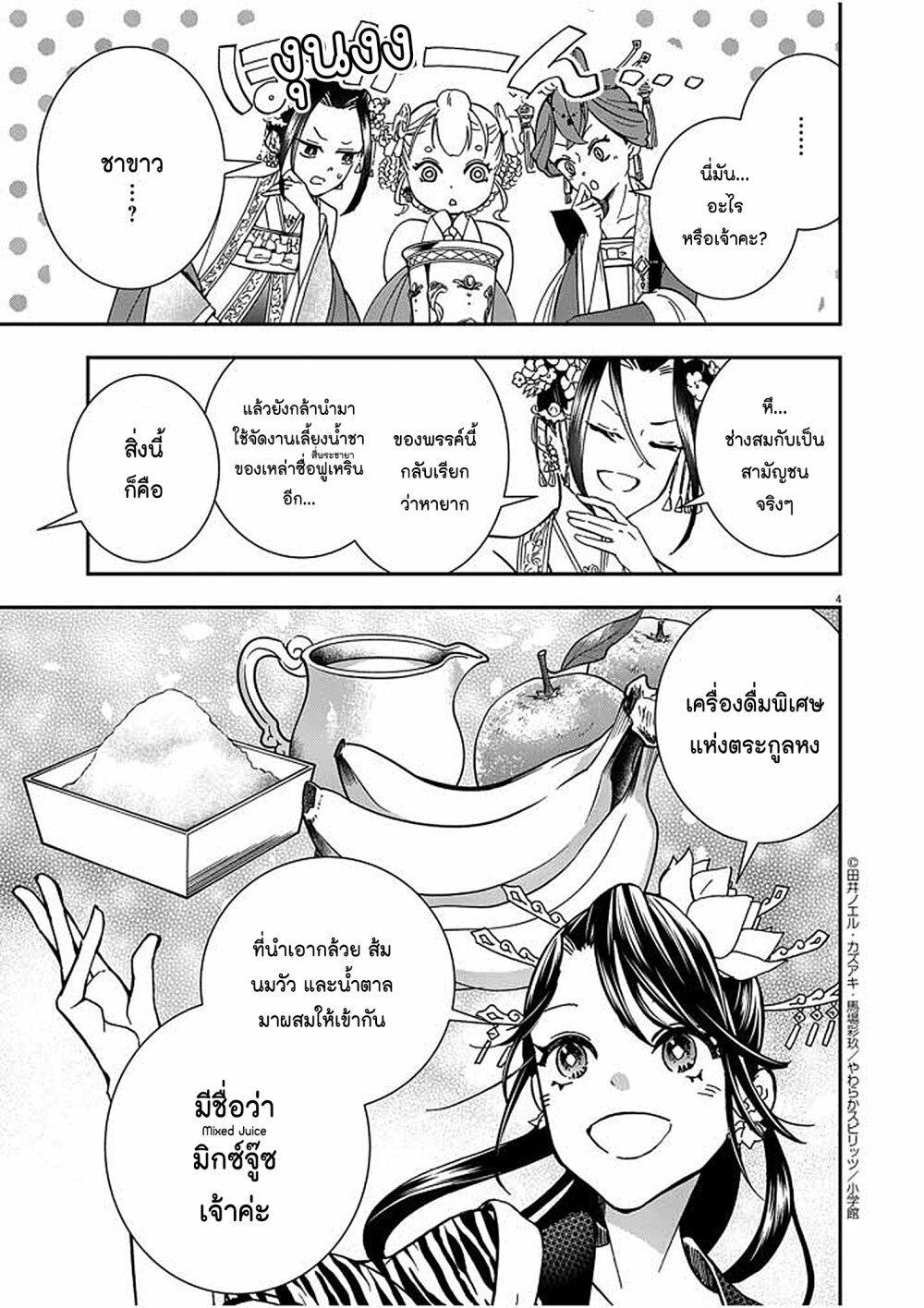 หน้า 4