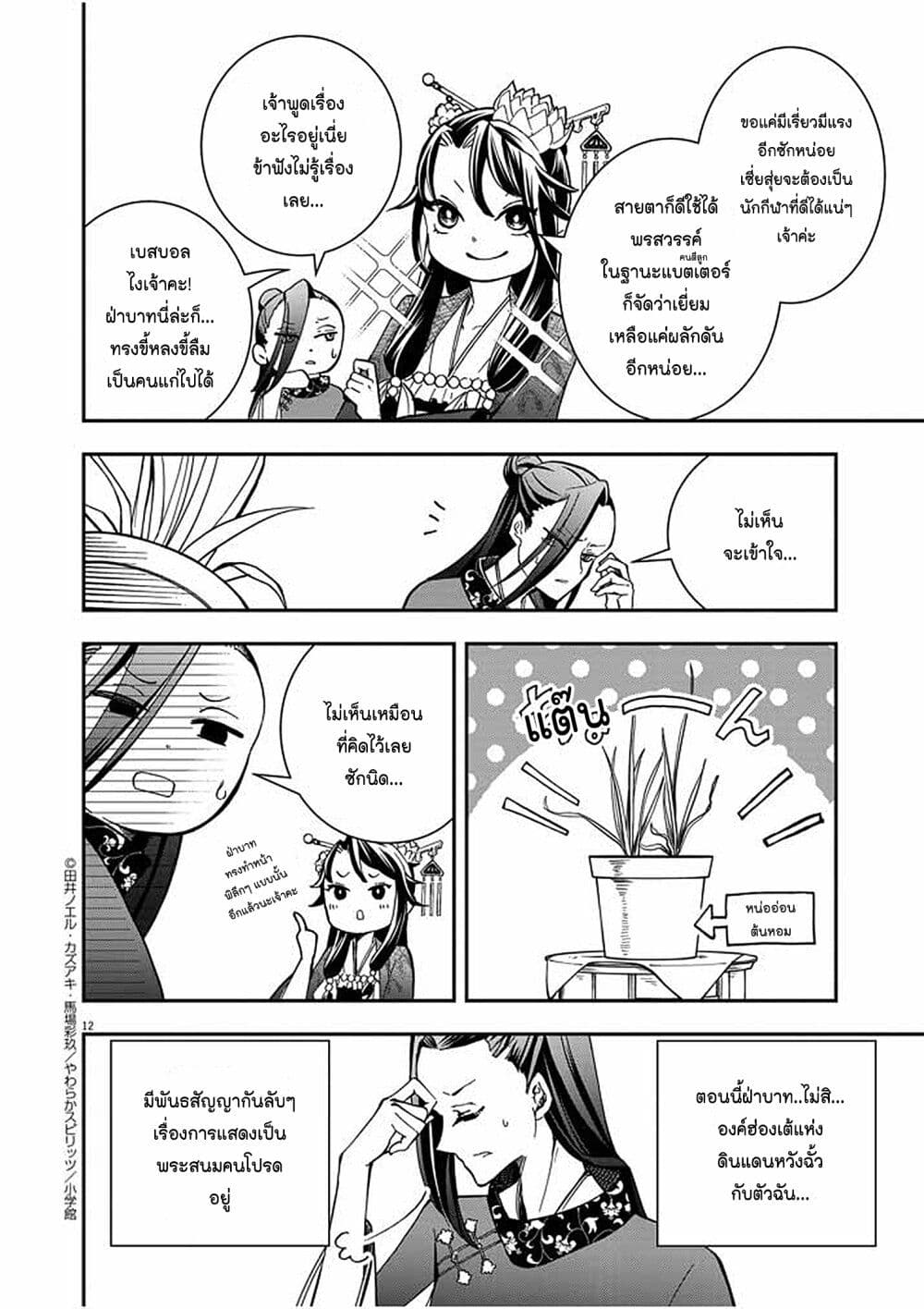 หน้า 11