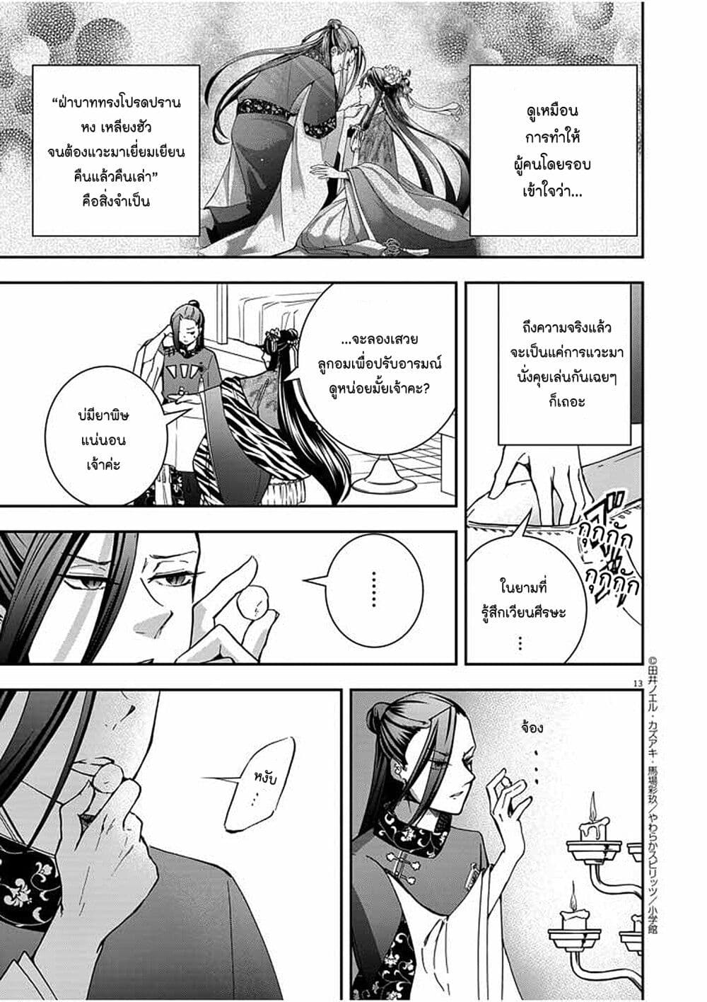 หน้า 12