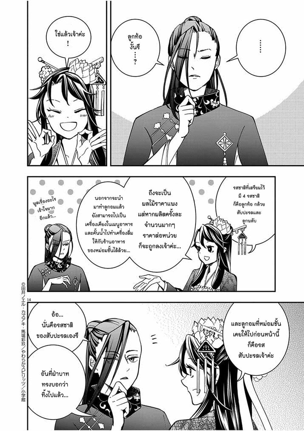 หน้า 13