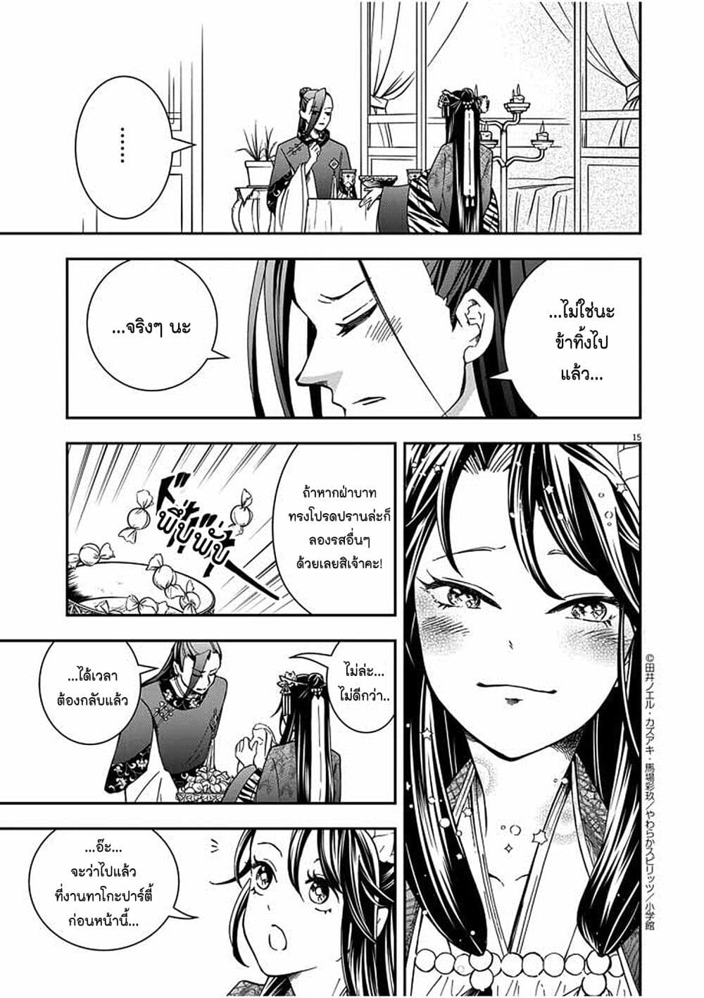 หน้า 14