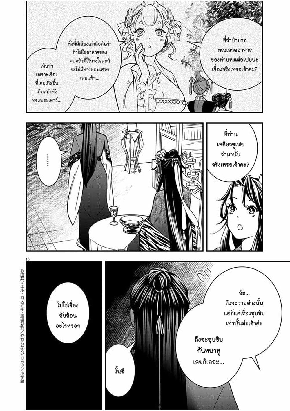 หน้า 15