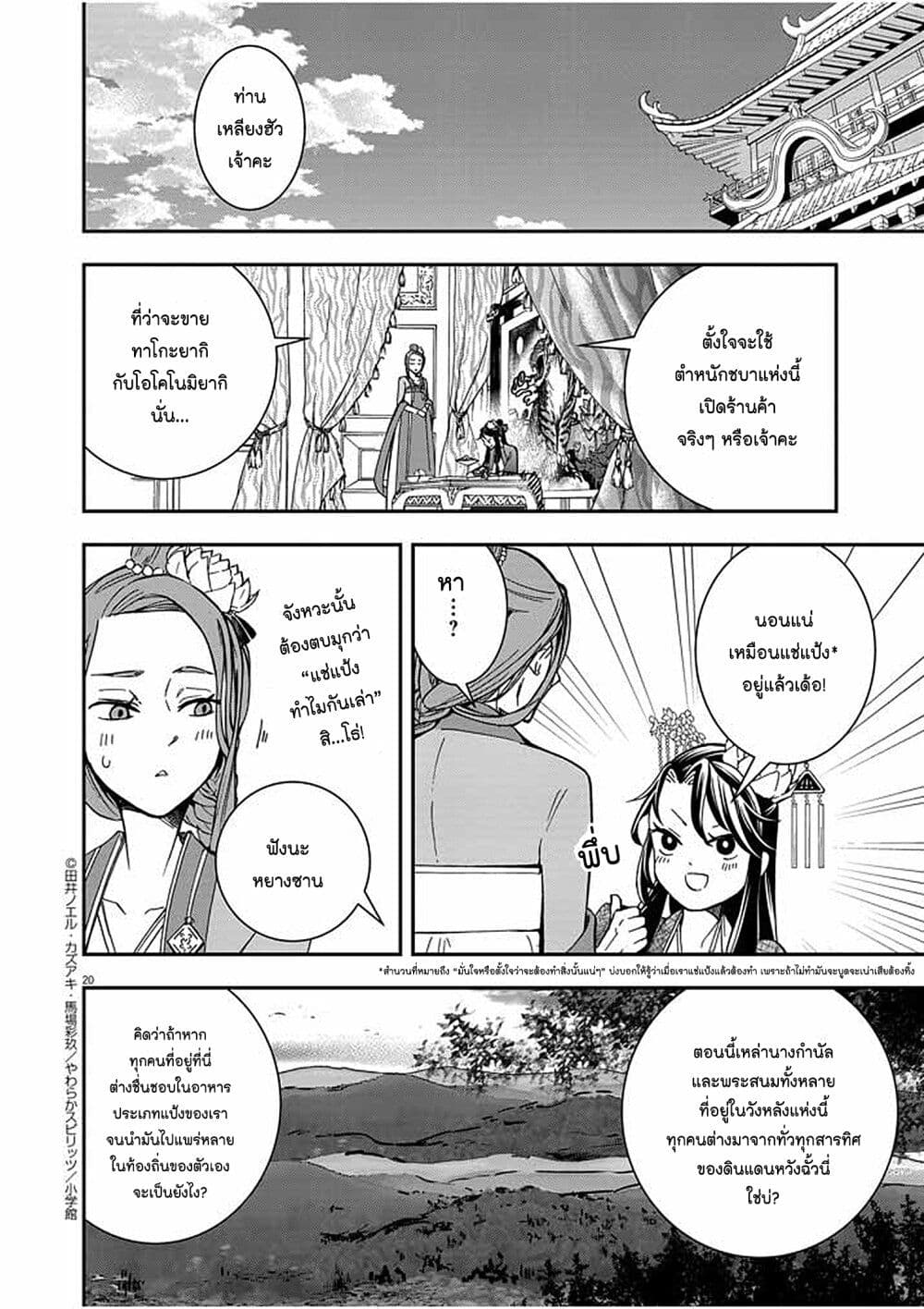 หน้า 19