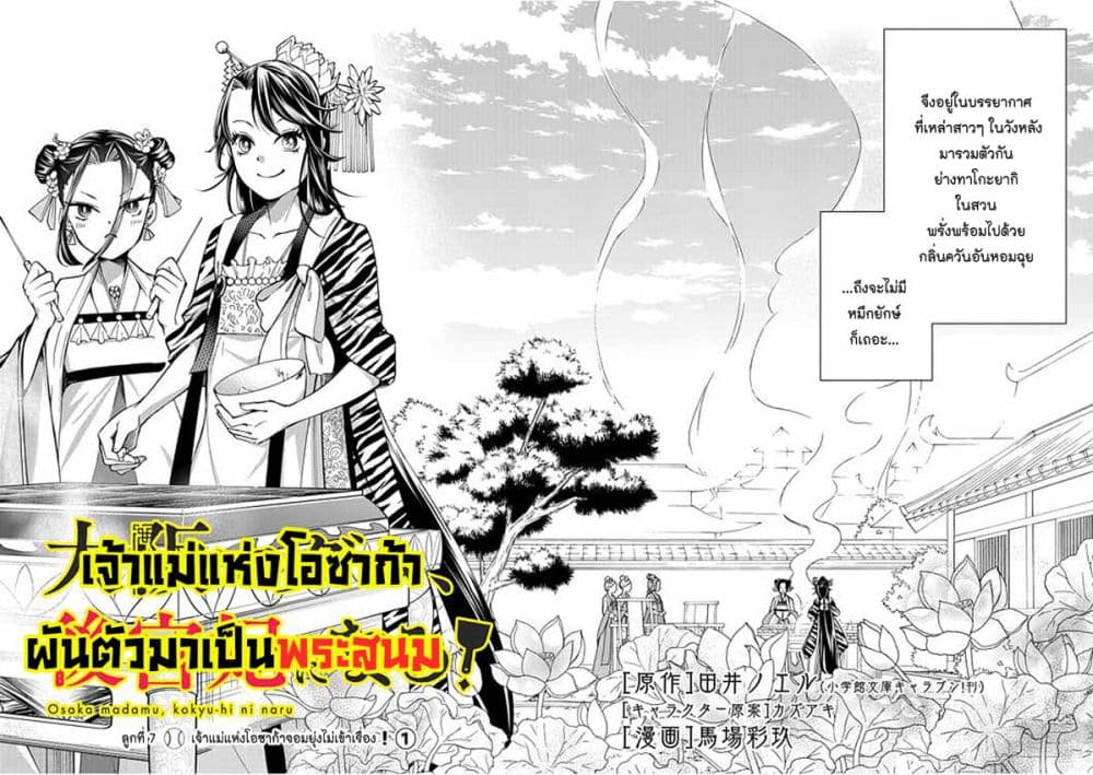 หน้า 2