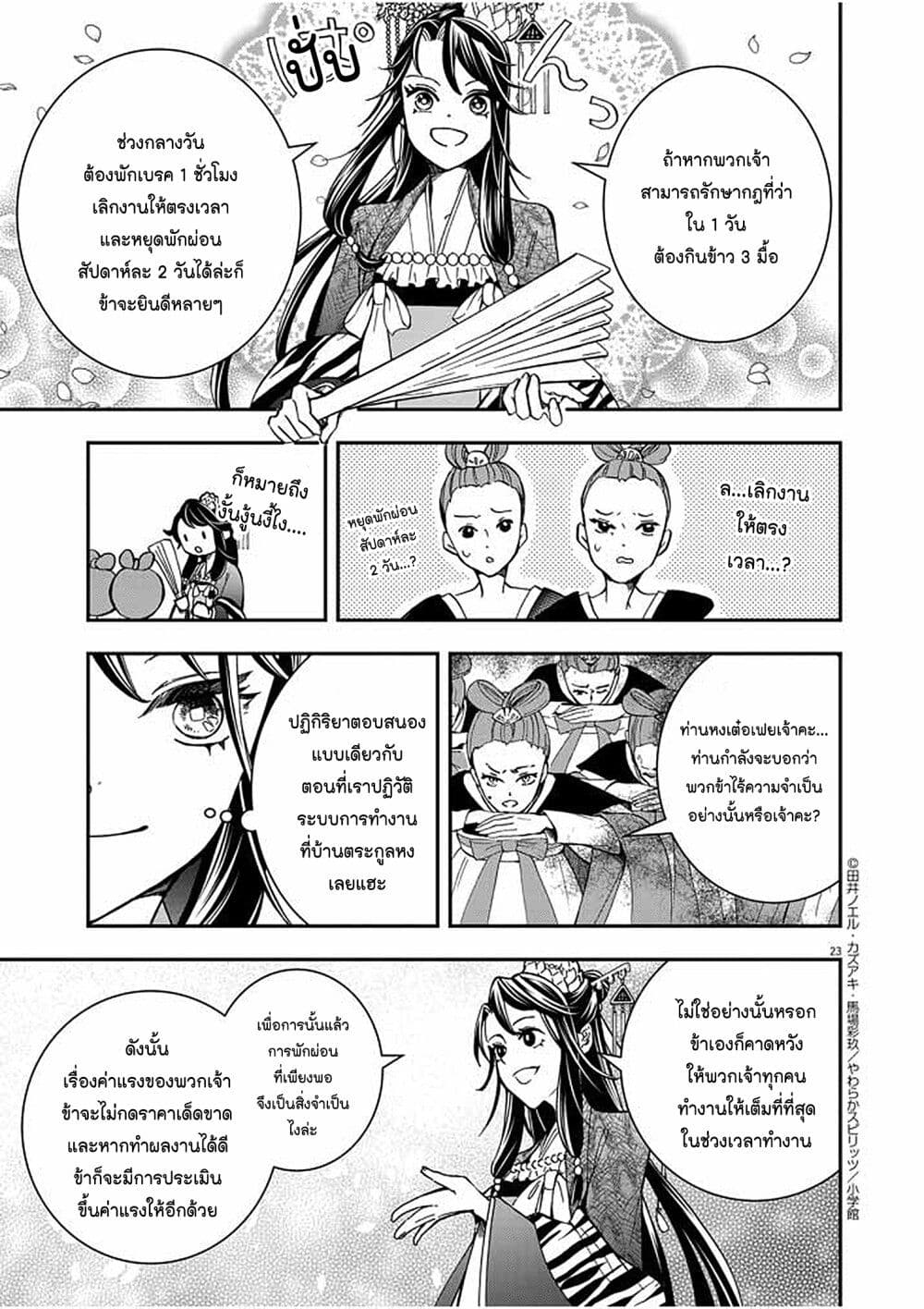 หน้า 22