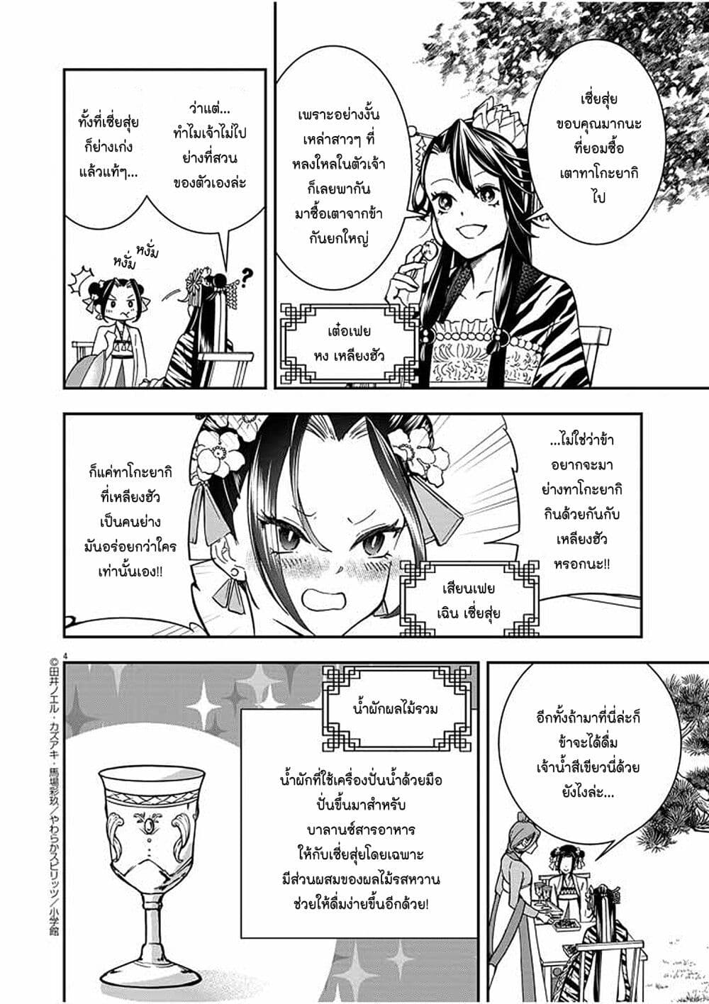 หน้า 3