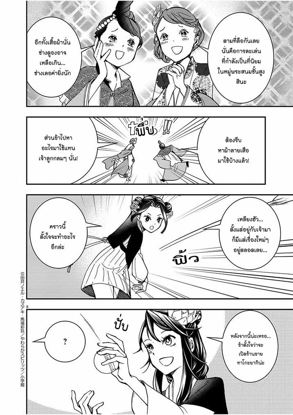 หน้า 7