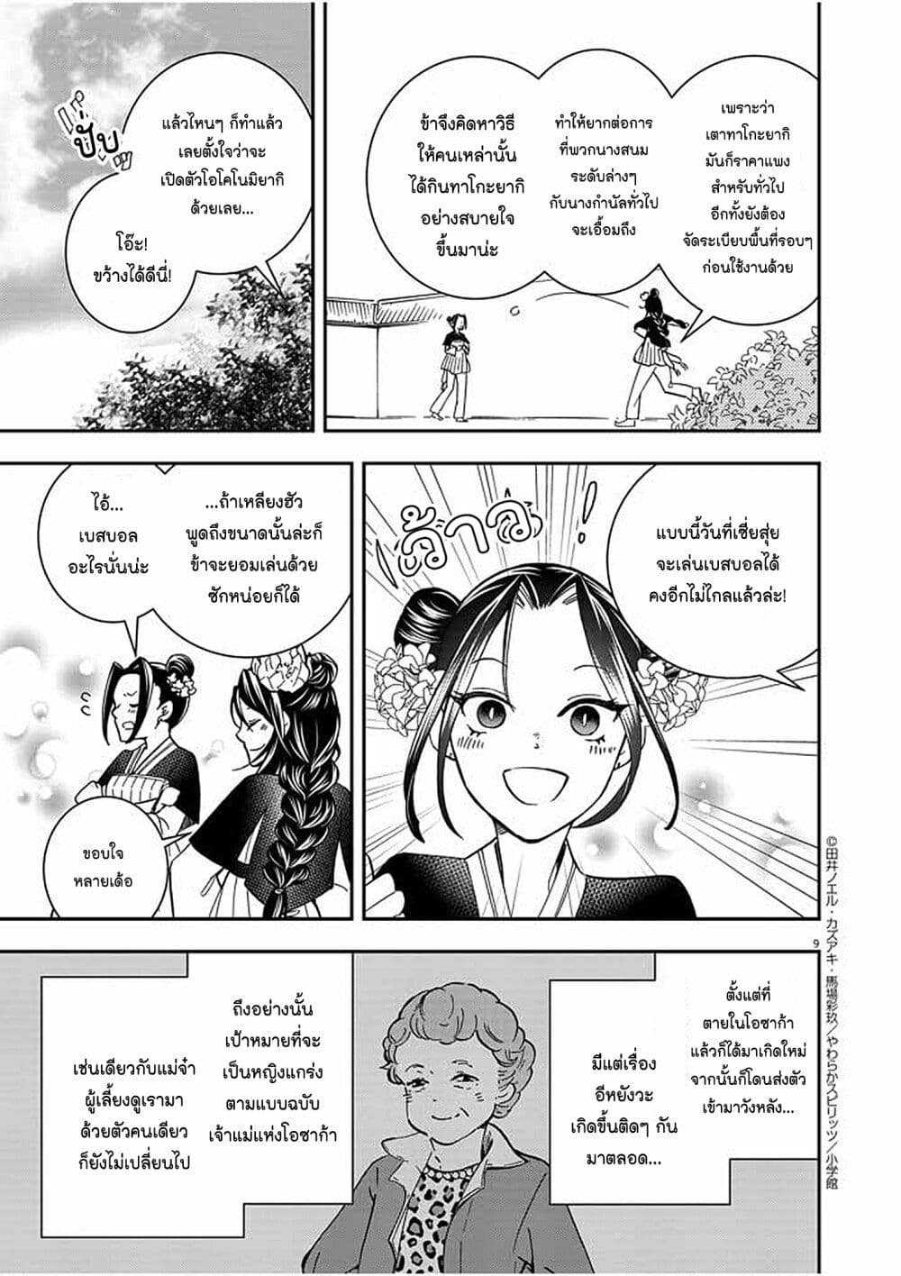 หน้า 8