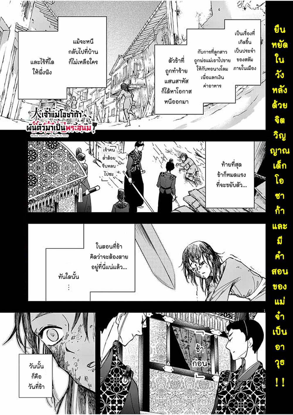 หน้า 1