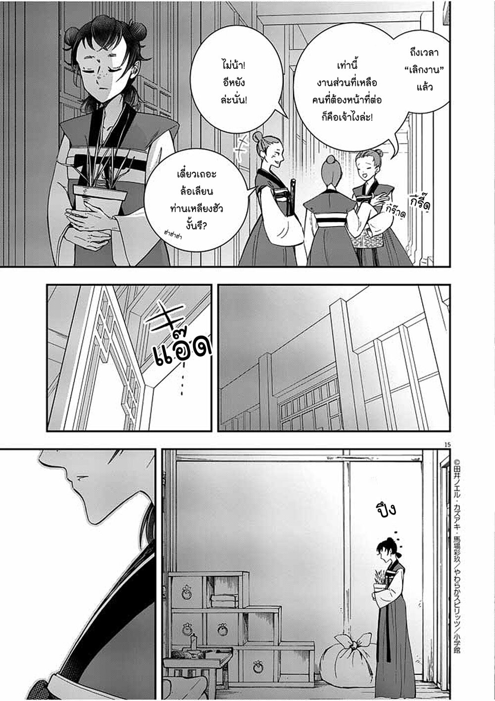 หน้า 15
