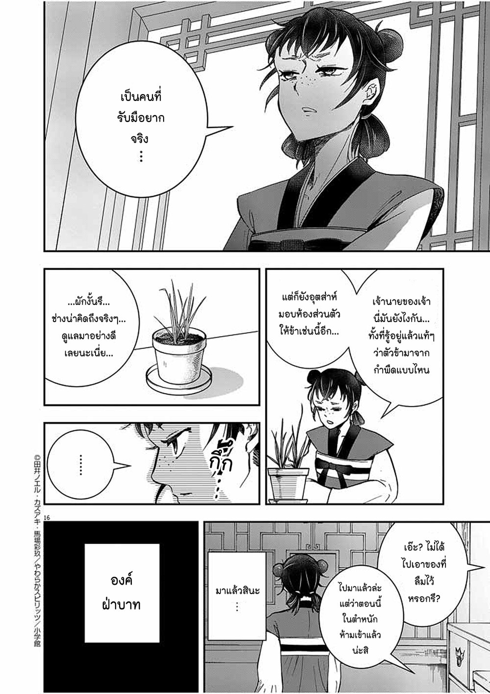 หน้า 16