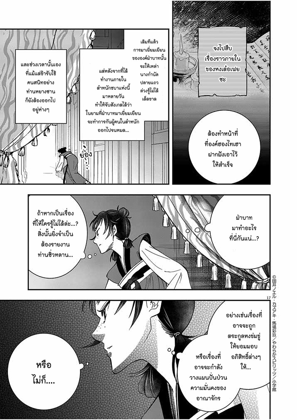 หน้า 17