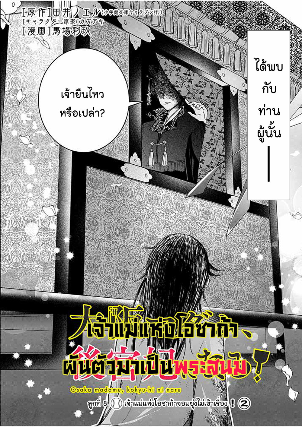 หน้า 2