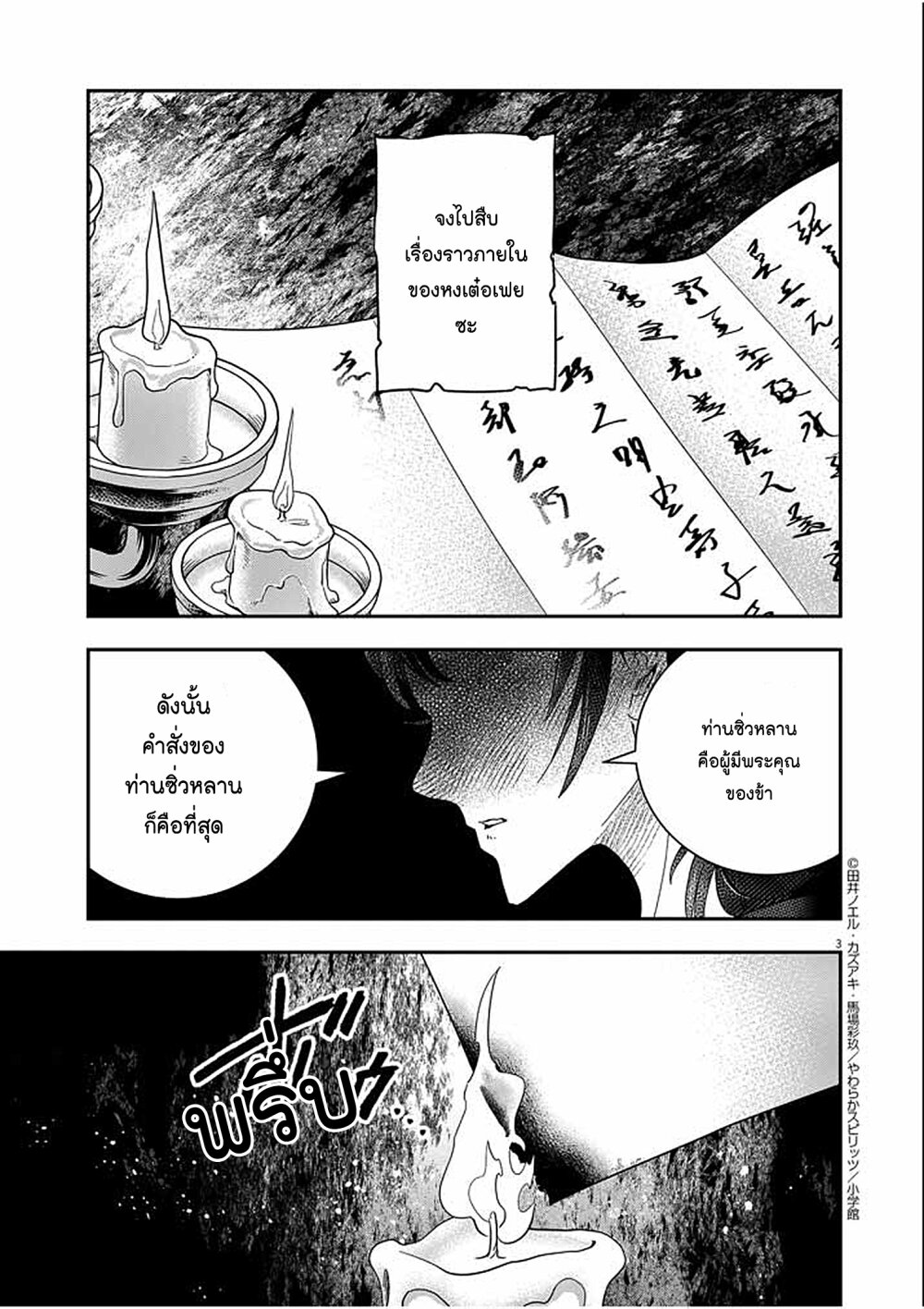 หน้า 3