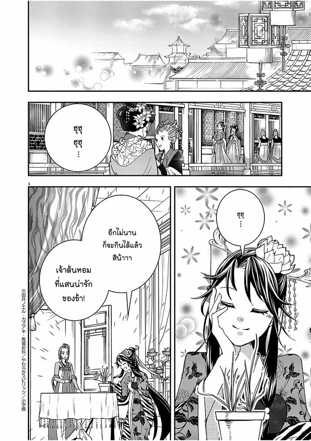 หน้า 4