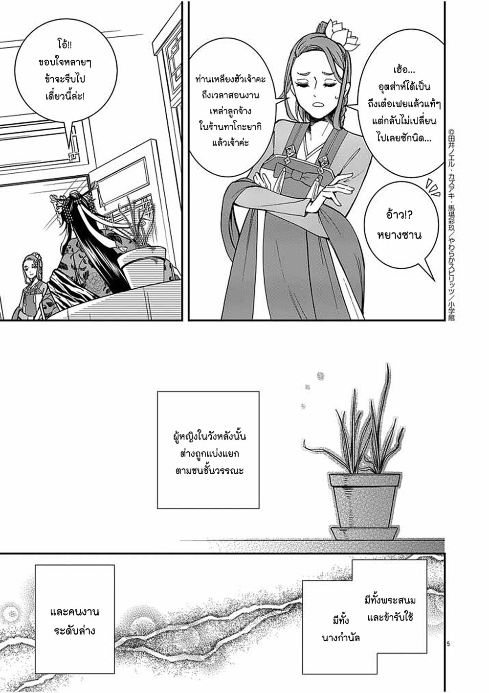 หน้า 5