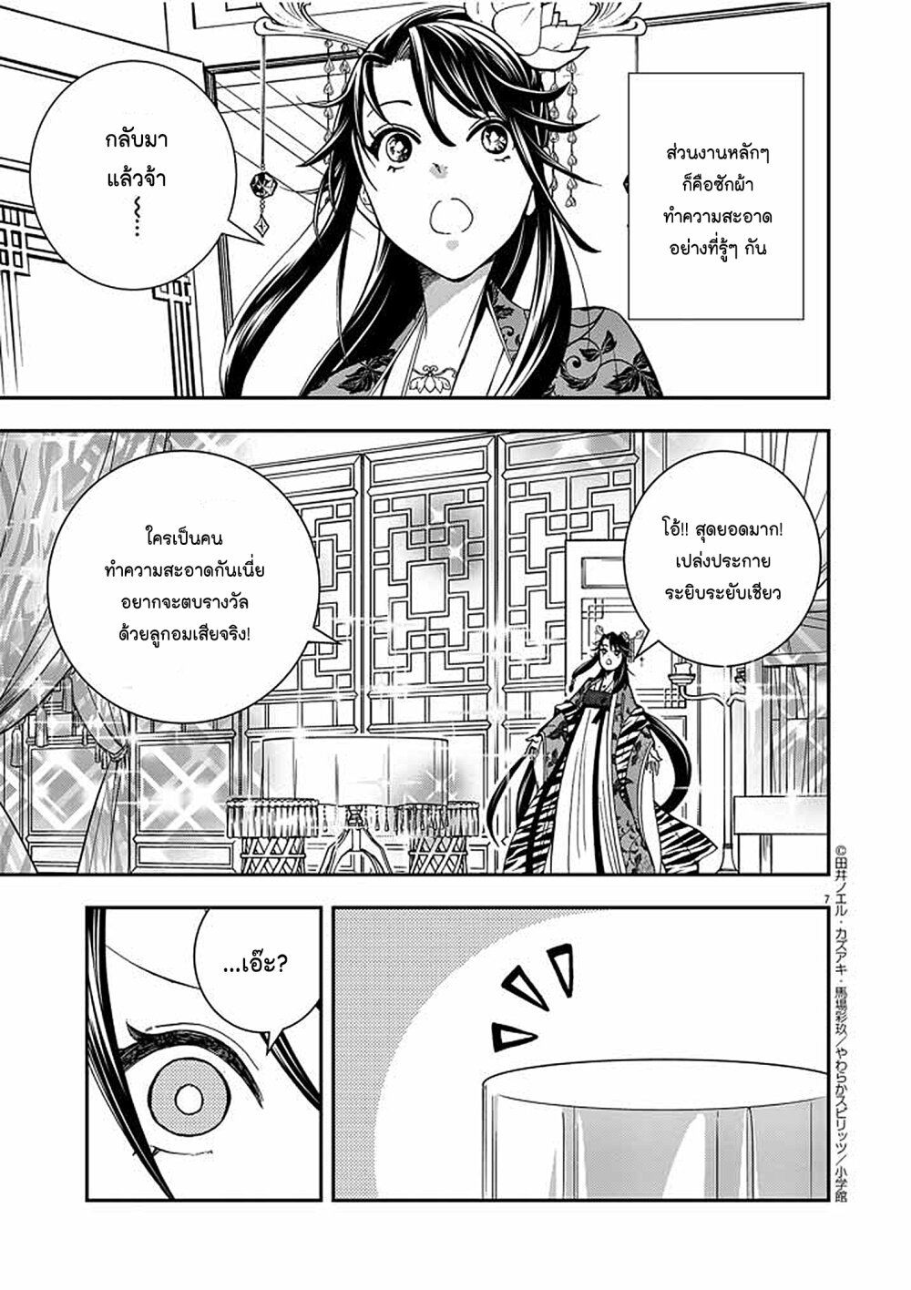 หน้า 7