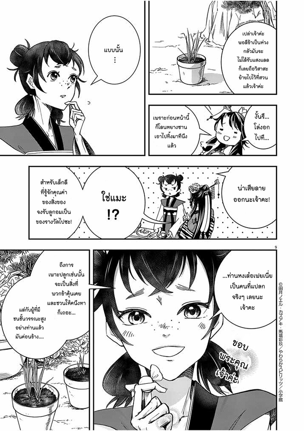 หน้า 9