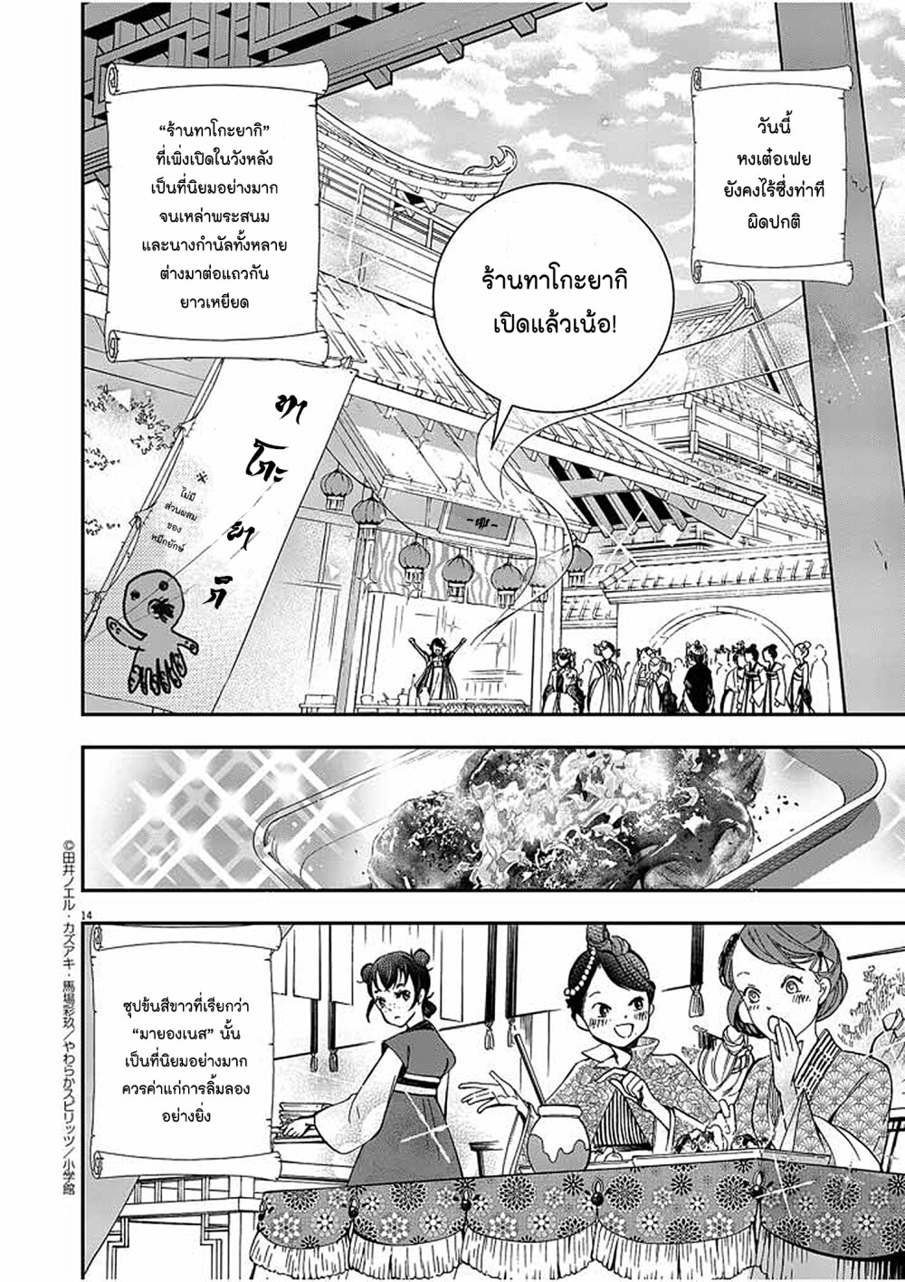 หน้า 14