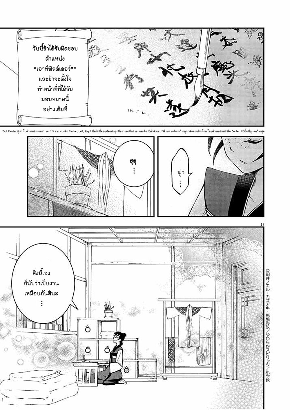 หน้า 17