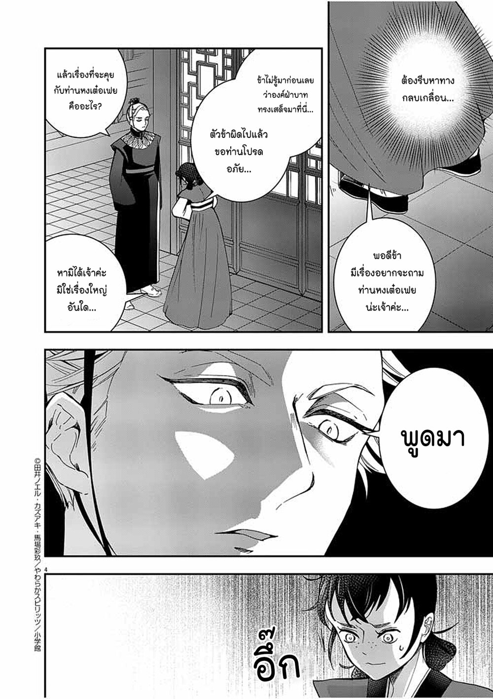 หน้า 4