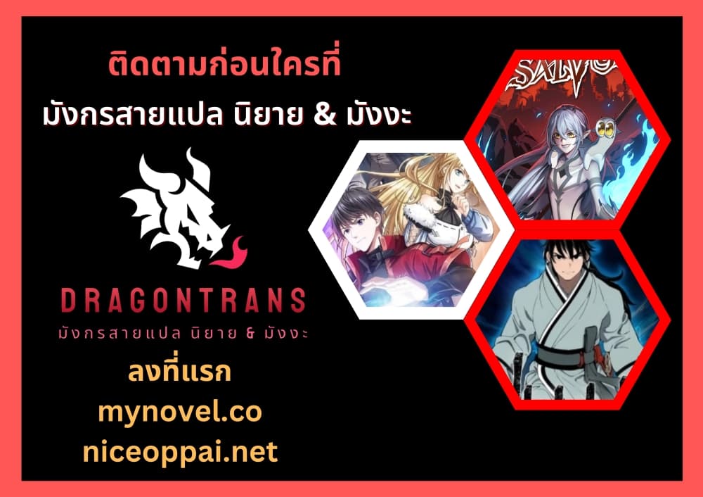 A Monster Evolution Litrpg Scan Vf SALVOS ตอนที่ 10 แปลไทย | Up-Manga