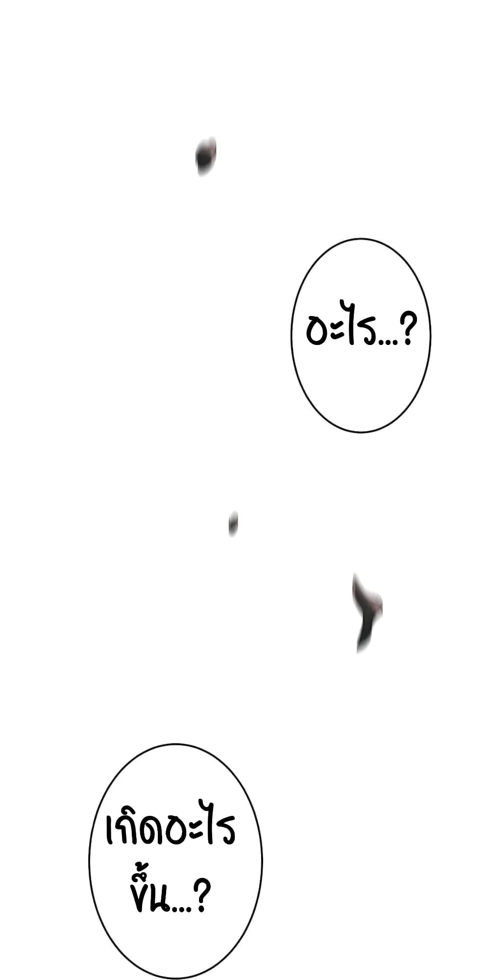 SALVOS ตอนที่ 4 แปลไทย UpManga