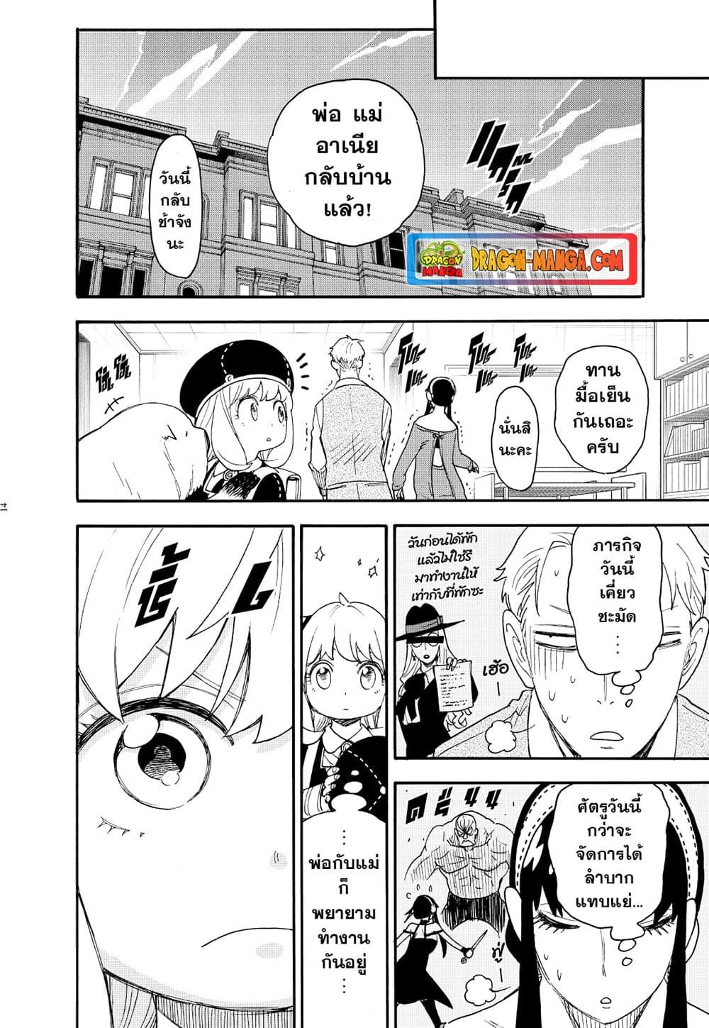 หน้า 14