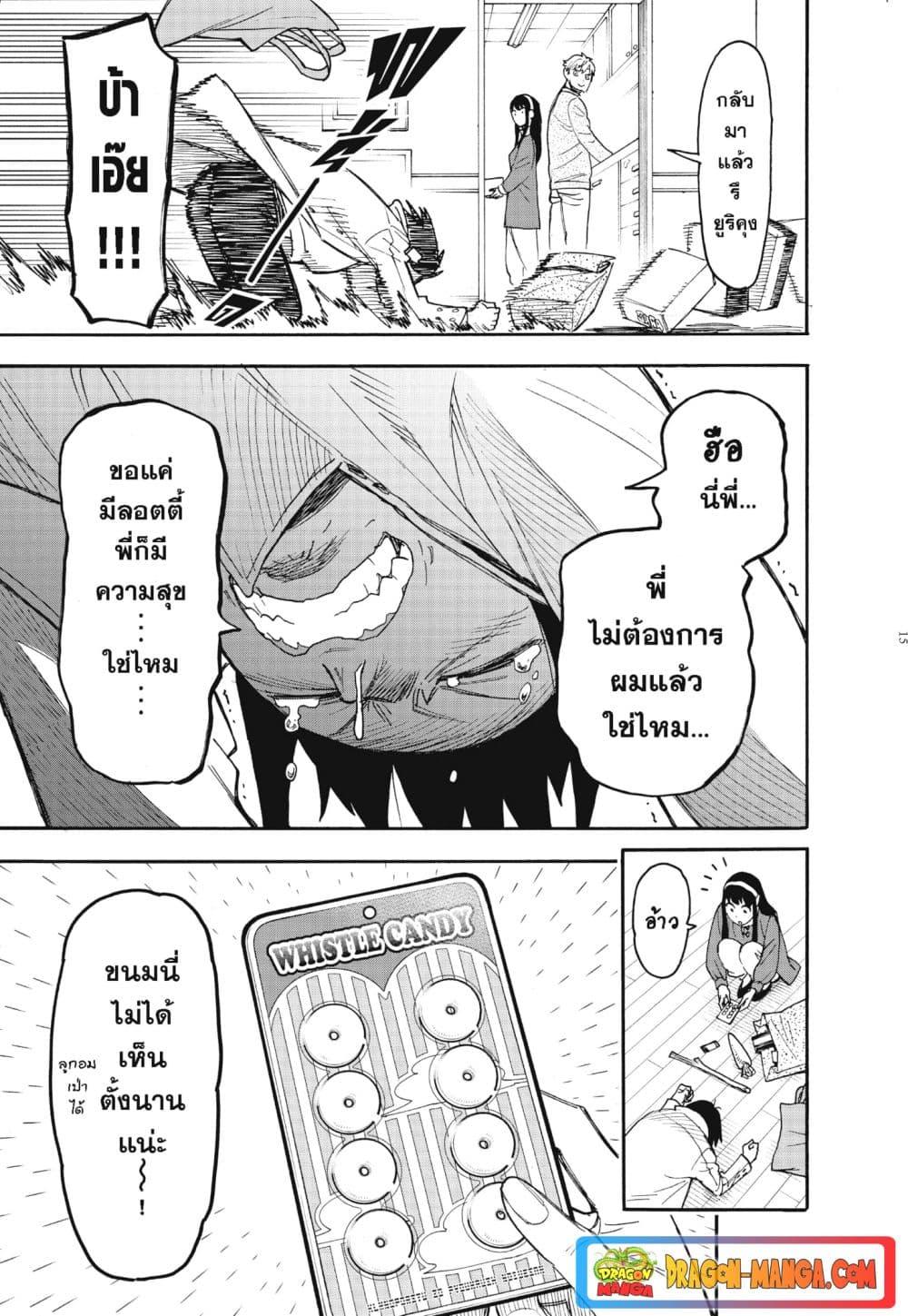 หน้า 15
