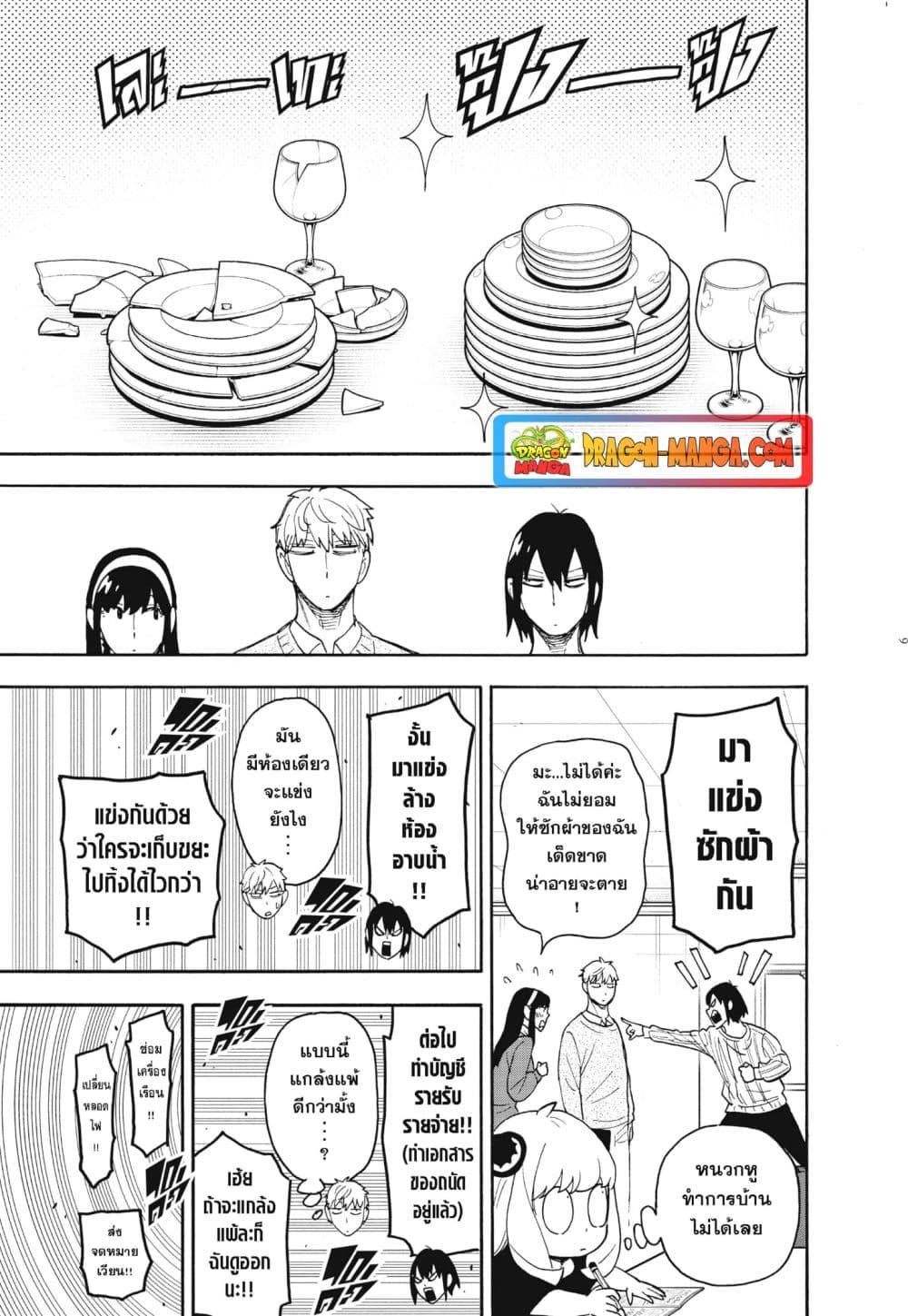 หน้า 9