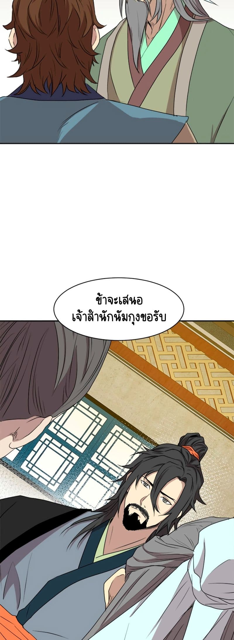 หน้า 29