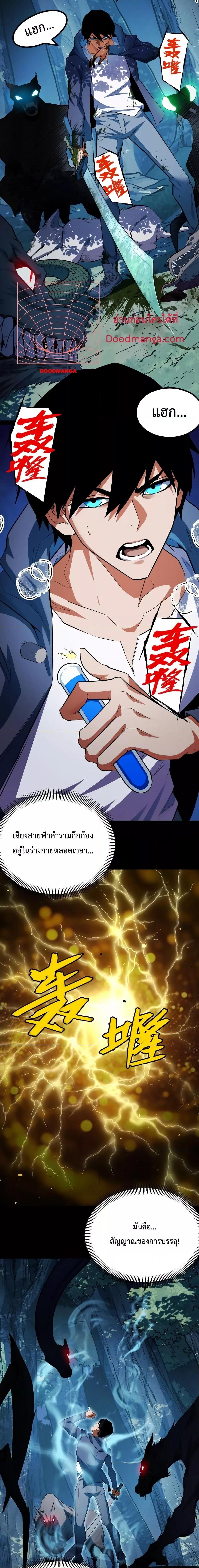 หน้า 2