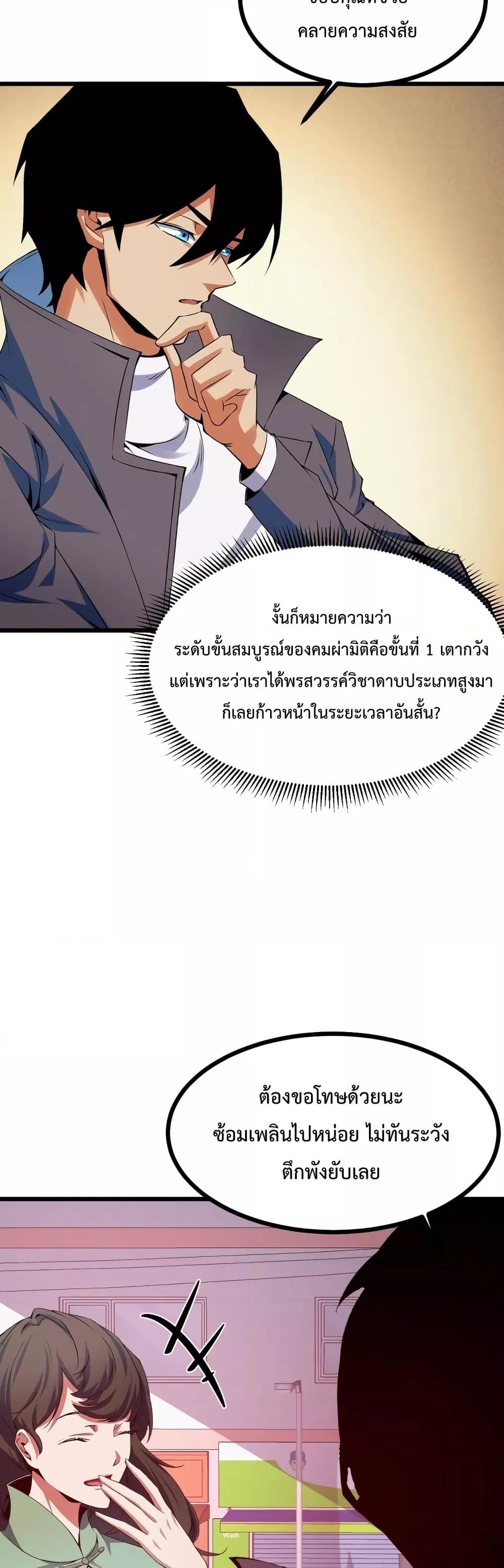 หน้า 29