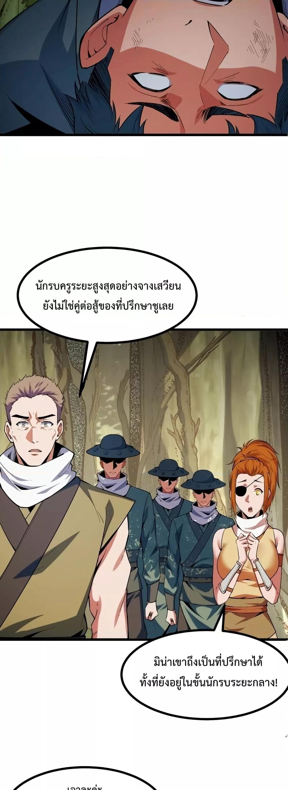 หน้า 25