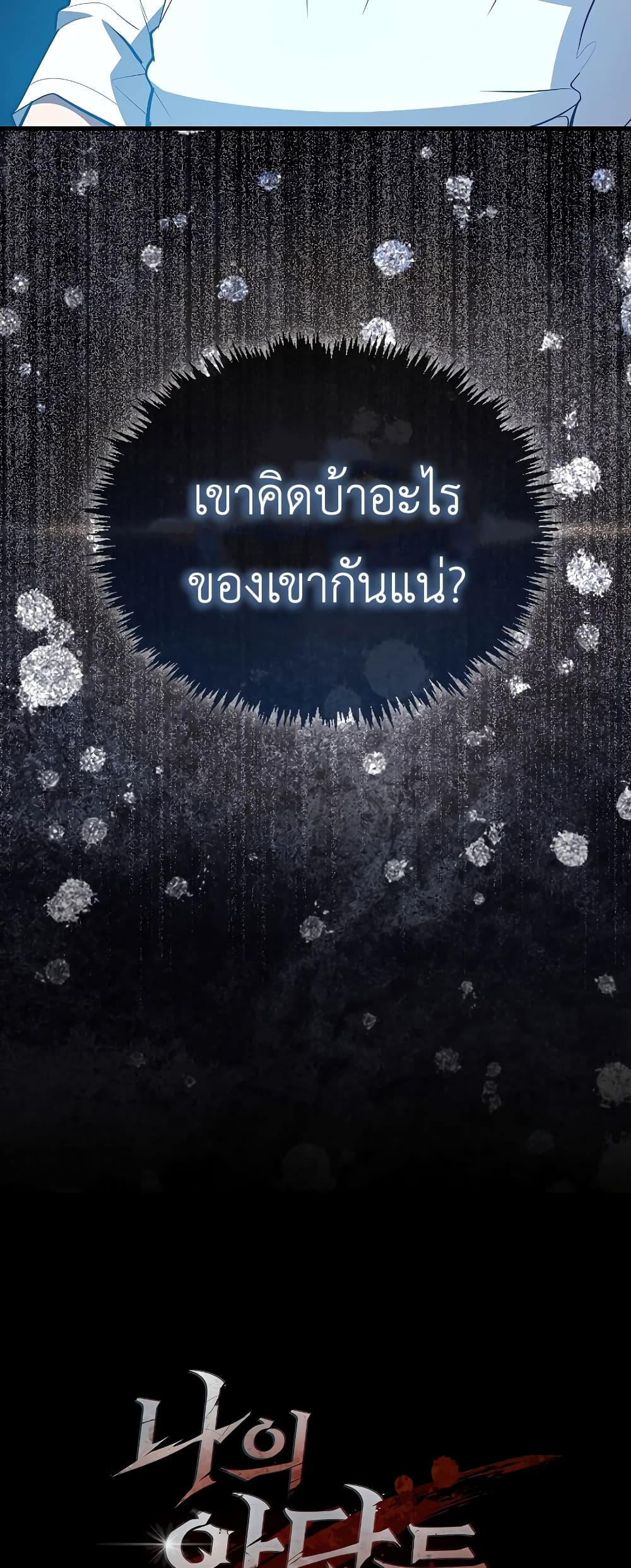 หน้า 79